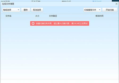 PanDownload清除重复文件教程