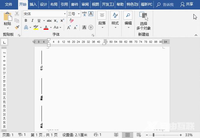 实用Word技巧分享：带你利用word制作试卷