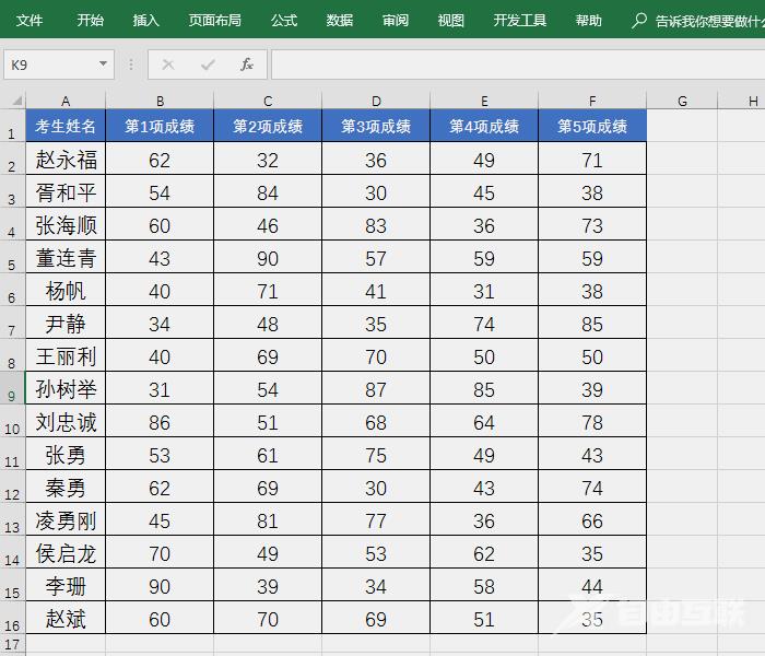 实用Excel技巧分享：查找替换的两种妙用方式