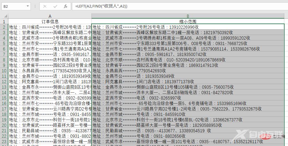 实用Excel技巧分享：搞懂提取手机号码的经典公式！