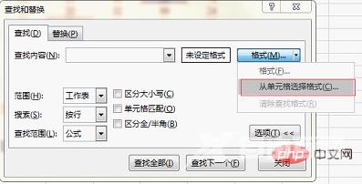 实用Excel技巧分享：查找替换的两种妙用方式