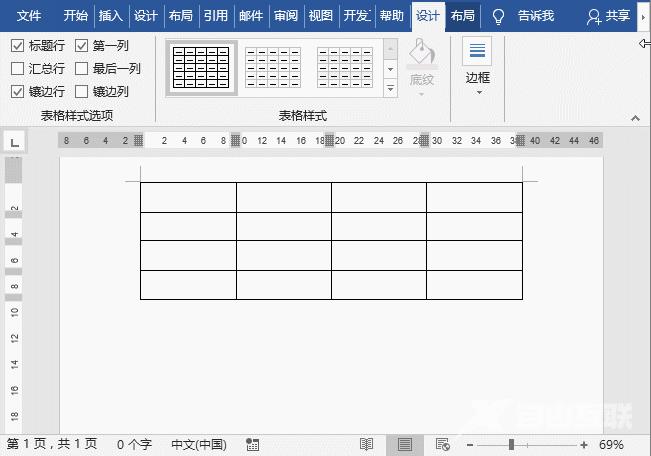 实用Word技巧分享：制作不规则的表格！