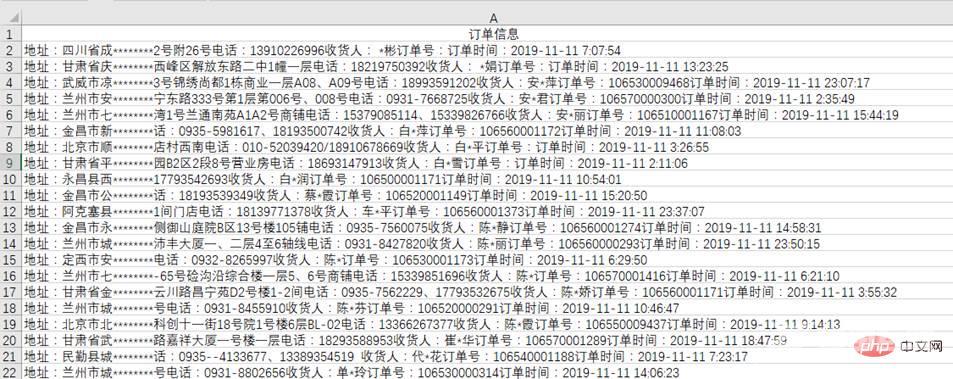 实用Excel技巧分享：搞懂提取手机号码的经典公式！