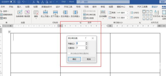 word 如何一个表格栏用虚线分成上下两栏(1)