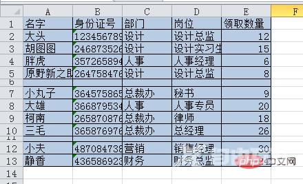 实用Excel技巧分享：聊聊如何规范地录入数据？