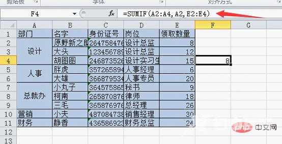 实用Excel技巧分享：聊聊如何规范地录入数据？