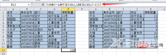 实用Excel技巧分享：聊聊如何规范地录入数据？