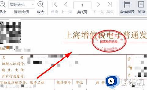 电脑ofd文件怎么打开_电脑ofd用什么软件打开