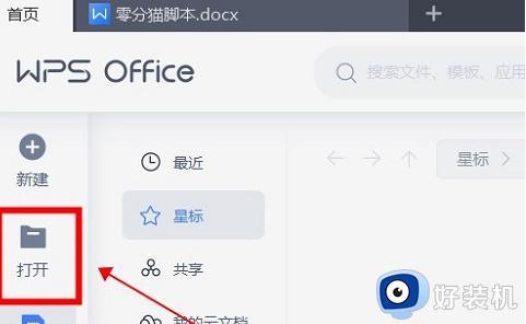 电脑ofd文件怎么打开_电脑ofd用什么软件打开