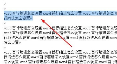 word首行缩进设置教程