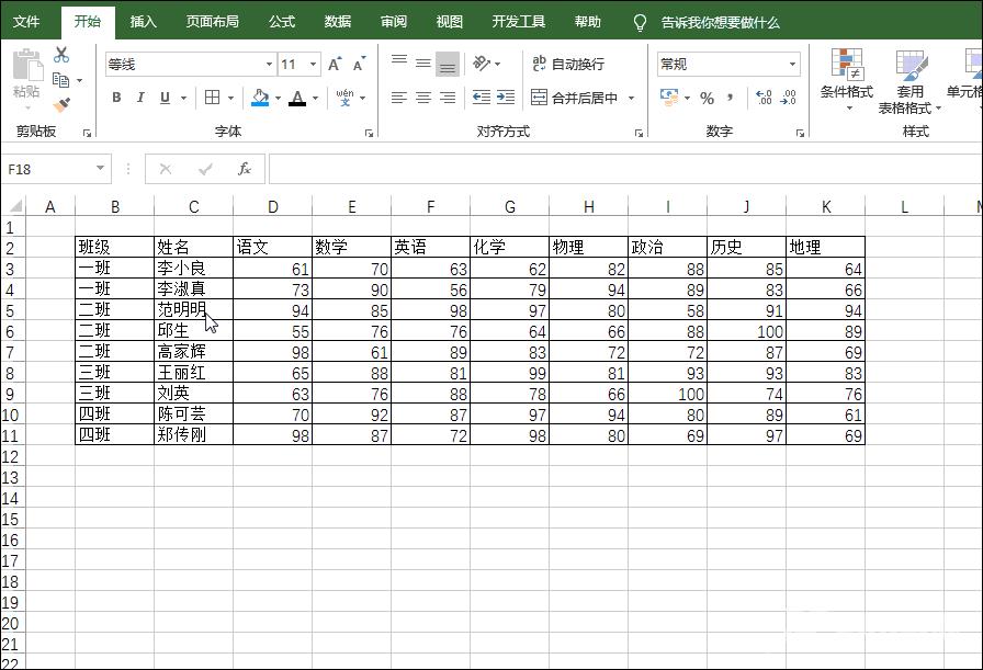 实用Excel技巧分享：12个F键（F1～F12）的常见用法分享