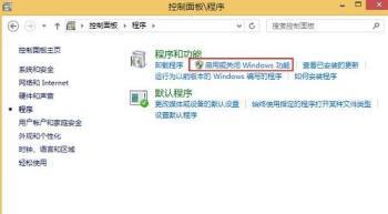 Win8安装.NET Framework失败怎么办