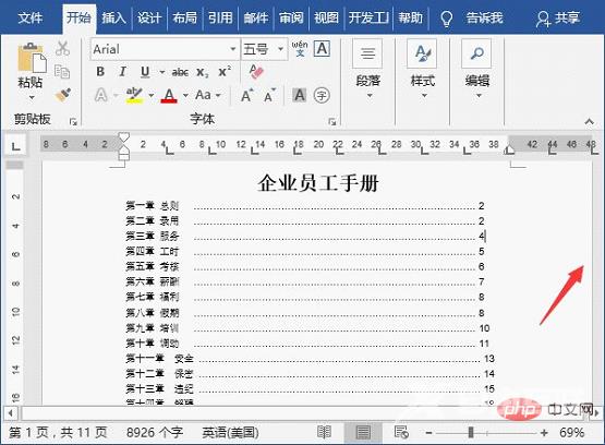 实用Word技巧分享：3个冷门又好用的小功能