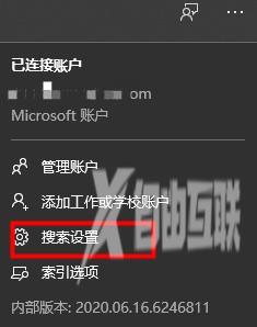 Win10搜索框怎么取消近期使用