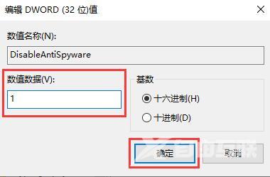 Win10杀毒防护已经关闭了还是删除文件怎么办