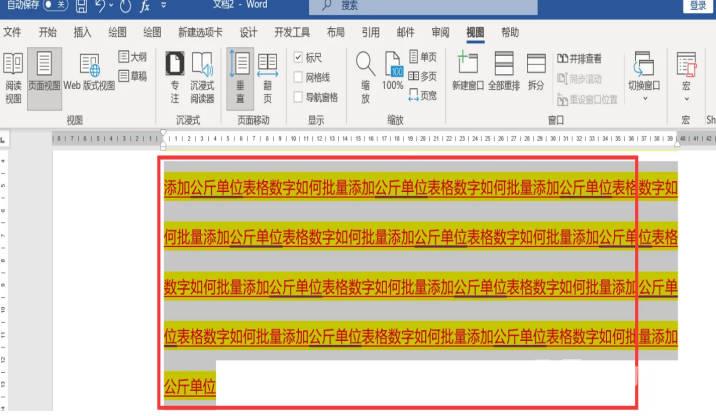 WORD文档如何复制文本只保留文本