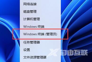 Win11系统怎么开启vbs