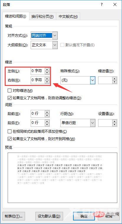 实用Word技巧分享：3个冷门又好用的小功能