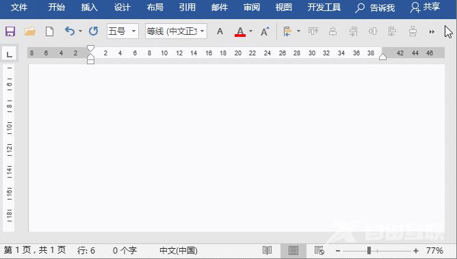 实用Word技巧分享：怎么快速输入成千上万个文字