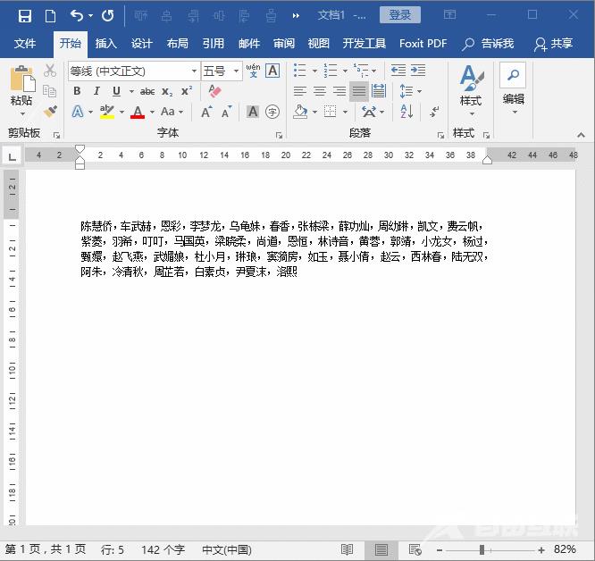 实用Word技巧分享：巧用调整宽度功能，轻松使文字对齐