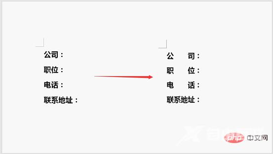 实用Word技巧分享：巧用调整宽度功能，轻松使文字对齐