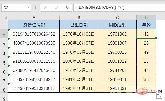 实用Excel技巧分享：10个职场人士最常用的公式