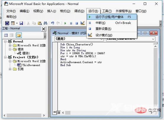 实用Word技巧分享：怎么快速输入成千上万个文字