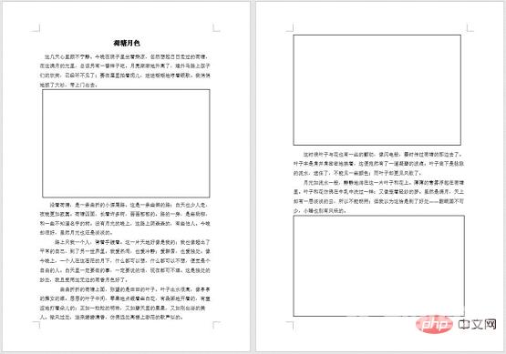 实用Word技巧分享：文档图片太多显示太慢，怎么解决？