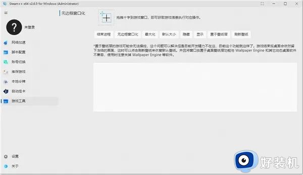 steam++怎么加速游戏_steam++加速游戏图文教程