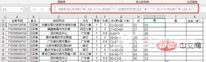 Excel函数学习之算式自动计算利器evaluate()的应用