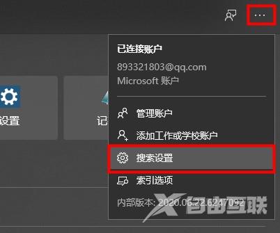 Win10搜索框记录怎么删除