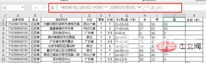 Excel函数学习之算式自动计算利器evaluate()的应用