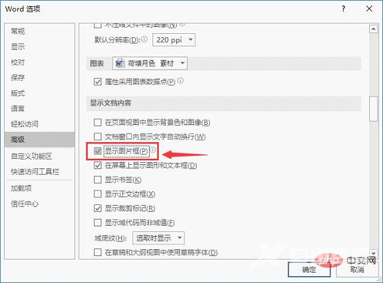 实用Word技巧分享：文档图片太多显示太慢，怎么解决？