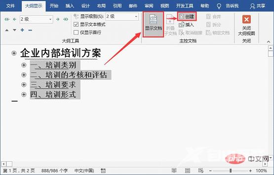 实用Word技巧分享：文档图片太多显示太慢，怎么解决？