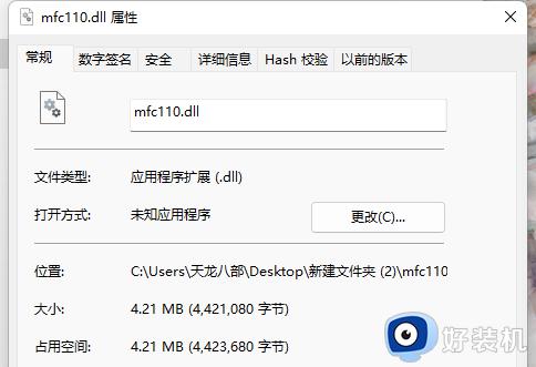 mfc110.dll是什么文件_找不到mfc110.dll什么意思