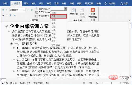 实用Word技巧分享：文档图片太多显示太慢，怎么解决？