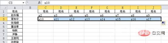 excel表格一列变多列