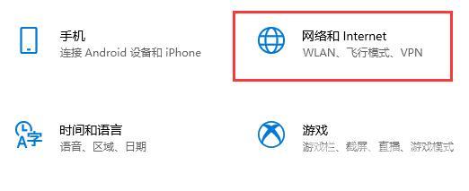 Win10系统如何关闭飞行模式