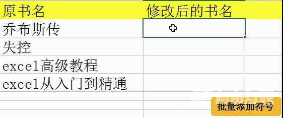 实用Excel技巧分享：快捷键【Ctrl+E】的使用示例