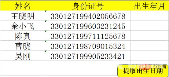 实用Excel技巧分享：快捷键【Ctrl+E】的使用示例