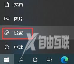 Win10系统如何关闭飞行模式