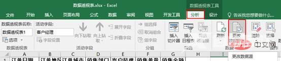 Excel图表学习之不拘一格OFFSET动态表