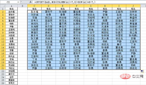 实用Excel技巧分享：怎么将一列分成多行多列？