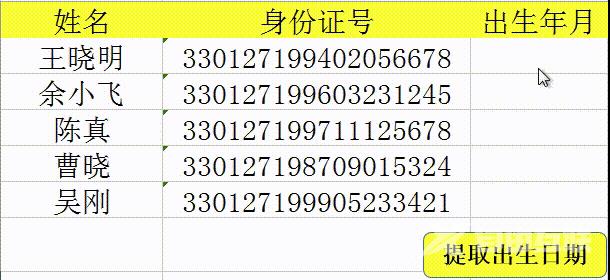 实用Excel技巧分享：快捷键【Ctrl+E】的使用示例