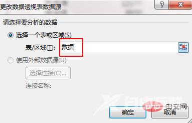 Excel图表学习之不拘一格OFFSET动态表