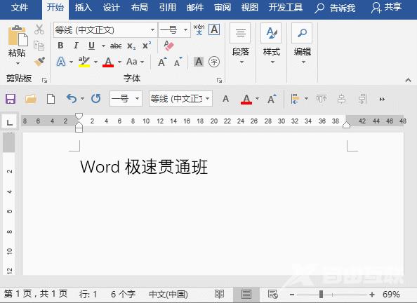 实用Word技巧分享：6个提升工作效率的技巧，不用熬夜加班了！