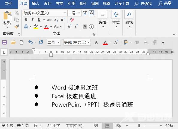 实用Word技巧分享：6个提升工作效率的技巧，不用熬夜加班了！