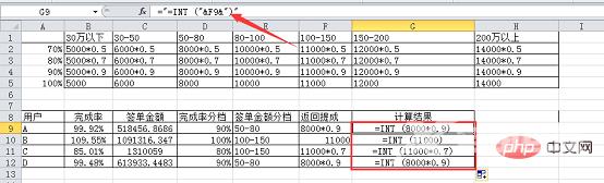 Excel函数学习之lookup函数多条件匹配查找应用