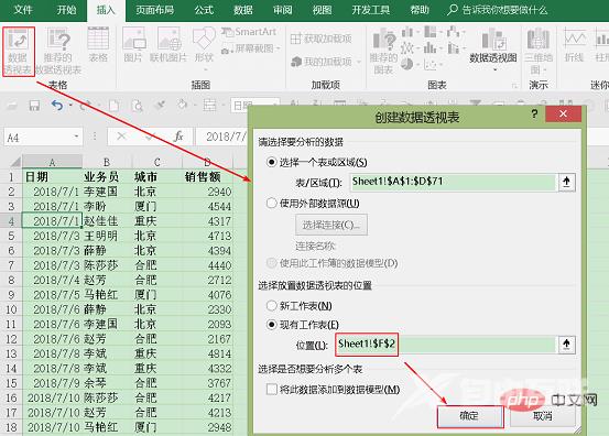 实用Excel技巧分享：快速拆分工作表的两种方法