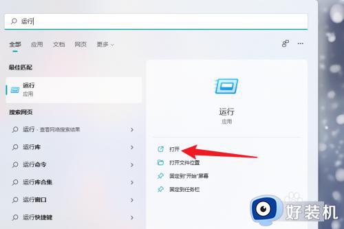 怎么调出windows运行界面_怎么打开windows运行程序